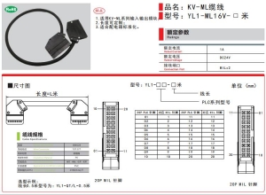 荆门KEYENCE基恩士KV-ML缆线