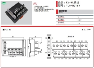 鹰潭KEYENCE基恩士KV-ML模组