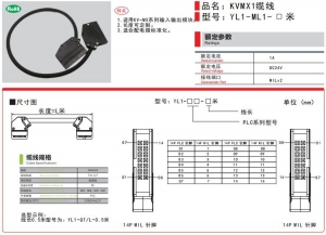 濮阳KEYENCE基恩士KVMX1缆线