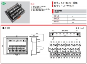 河池KEYENCE基恩士KV-NC32T模组