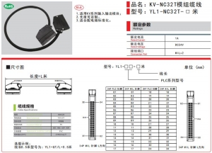 濮阳KEYENCE基恩士KV-NC32T模组缆线