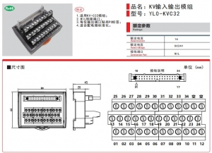 青岛KEYENCE基恩士KV输入模组