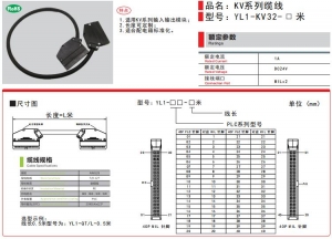 百色KEYENCE基恩士KV系列缆线