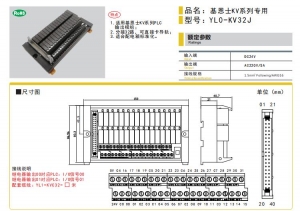 迪庆KEYENCE基恩士KV系列专用继电器1