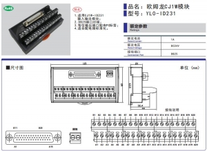 廊坊欧姆龙CJ1W模块