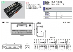 上海欧姆龙OMRON ID系列模块