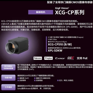 梧州XCG-CP510