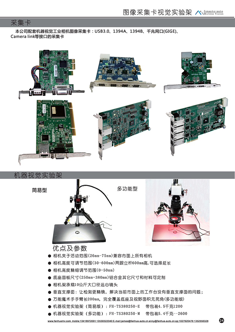 IOI图像采集卡.jpg