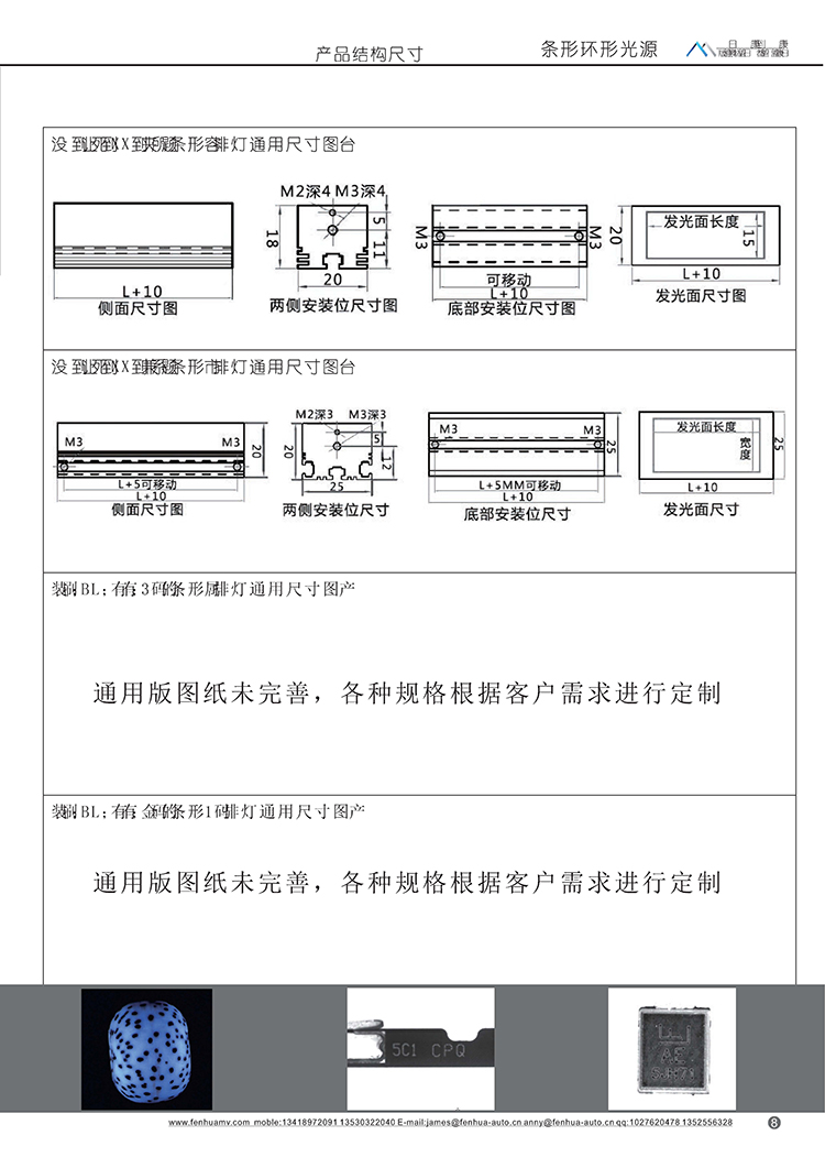 条形LED光源