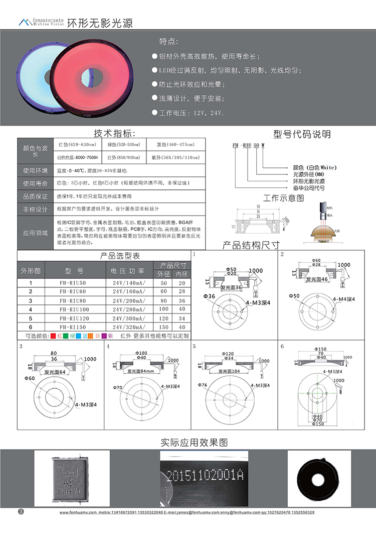 机器视觉环形无影光源.jpg