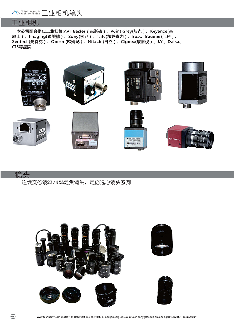 SUFI74线扫描相机