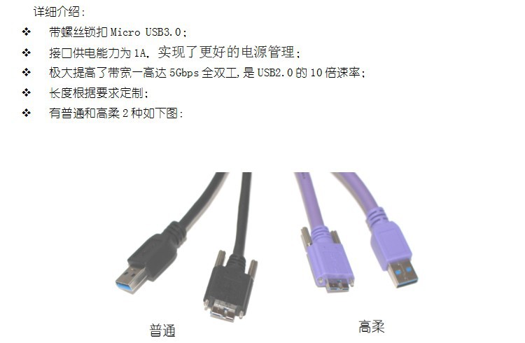USB转Mini工业相机线