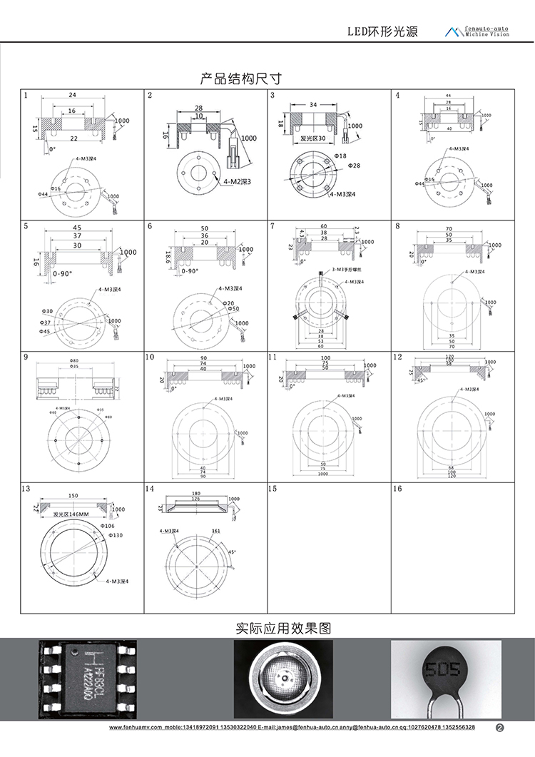 环形光源.jpg