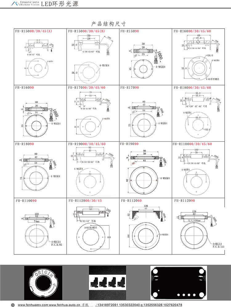 FH-RI28光源