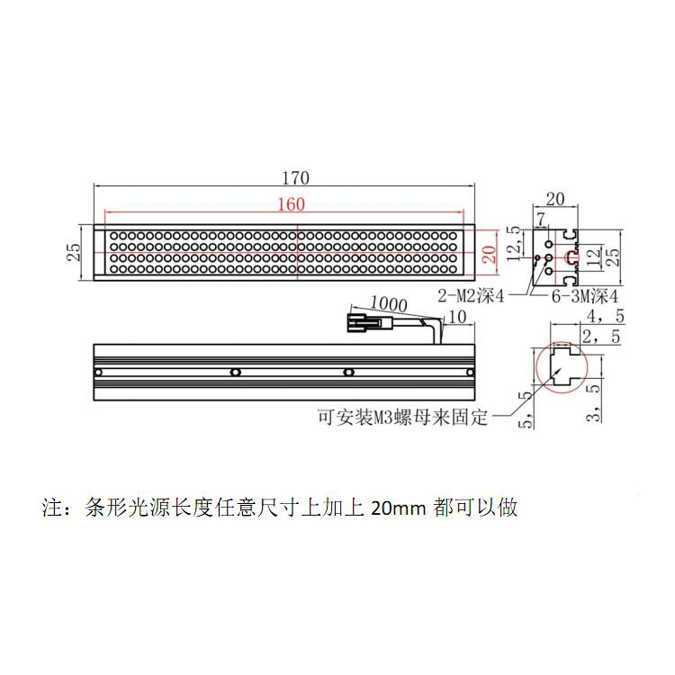 FH-BL16020条形光源尺寸