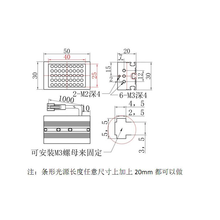 FH-BL4025条形光源尺寸