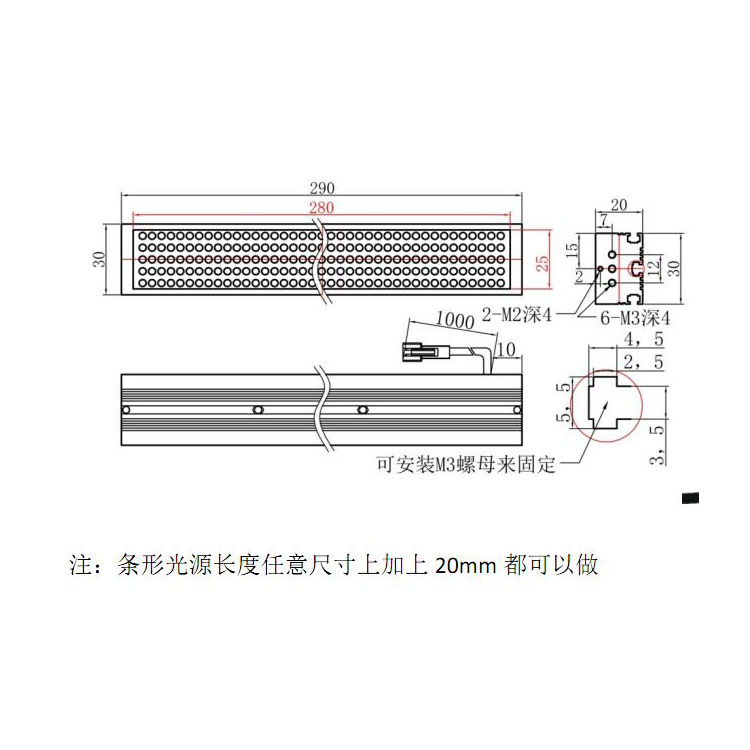 FH-BL28025条形光源尺寸