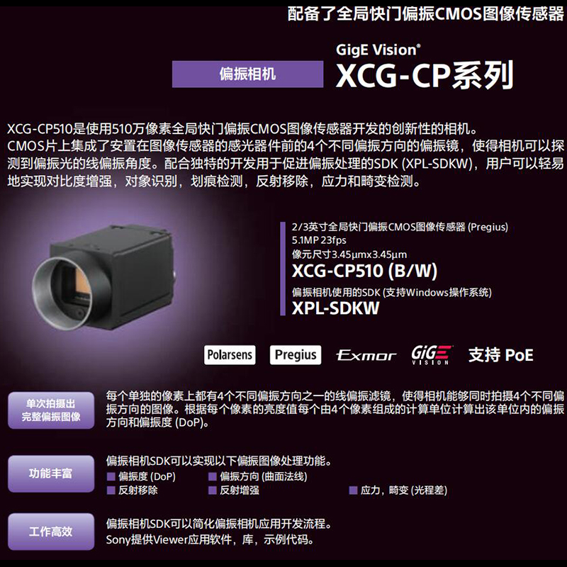 XCG-CP510批发