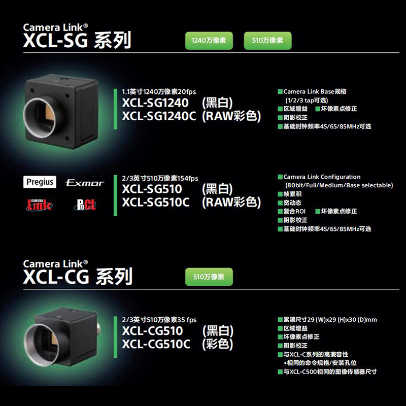 XCL-SG1240